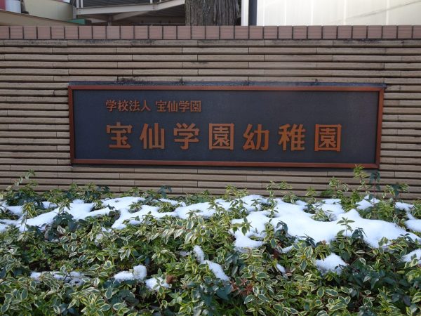 ❁２月　春　もう少し❁