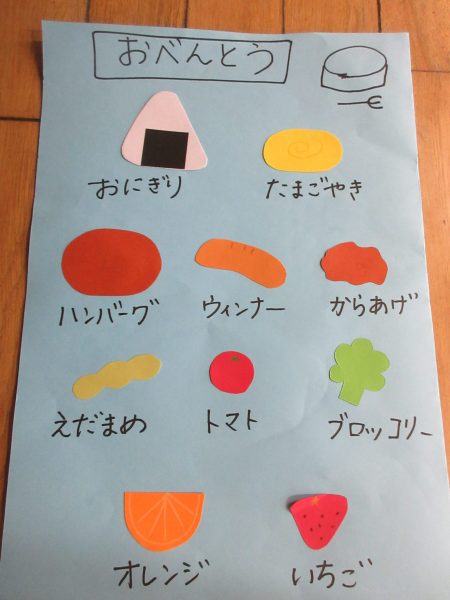 今日のメニューはこちらで～す」「わ～！！」