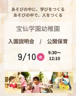 宝仙学園幼稚園　受験対策 2026 宝仙学園幼稚園受験合格セット 問題集 過去問の傾向 対策